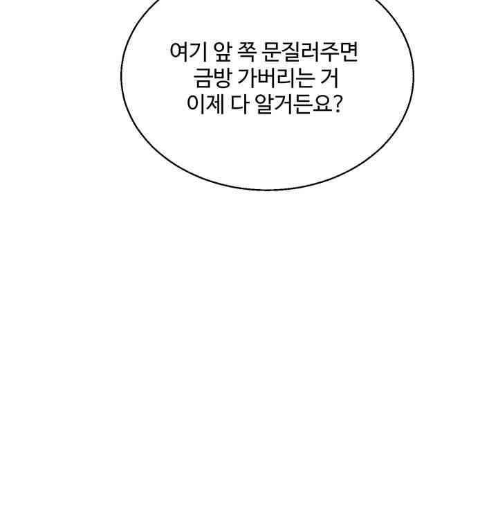 Relationship Reversal Button Raw - Chapter 22 [photo 49] - MangaPorn