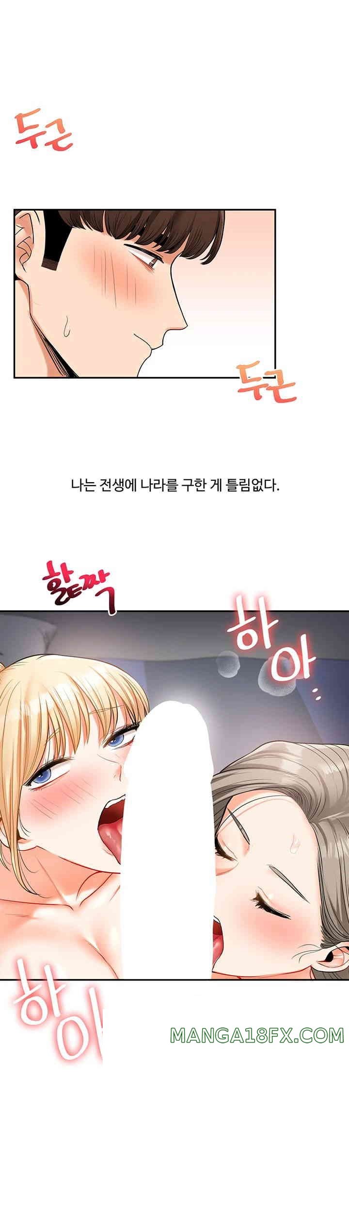Relationship Reversal Button Raw - Chapter 23 [photo 30] - MangaPorn