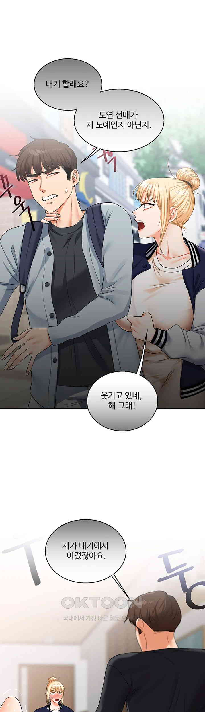 Relationship Reversal Button Raw - Chapter 23 [photo 44] - MangaPorn