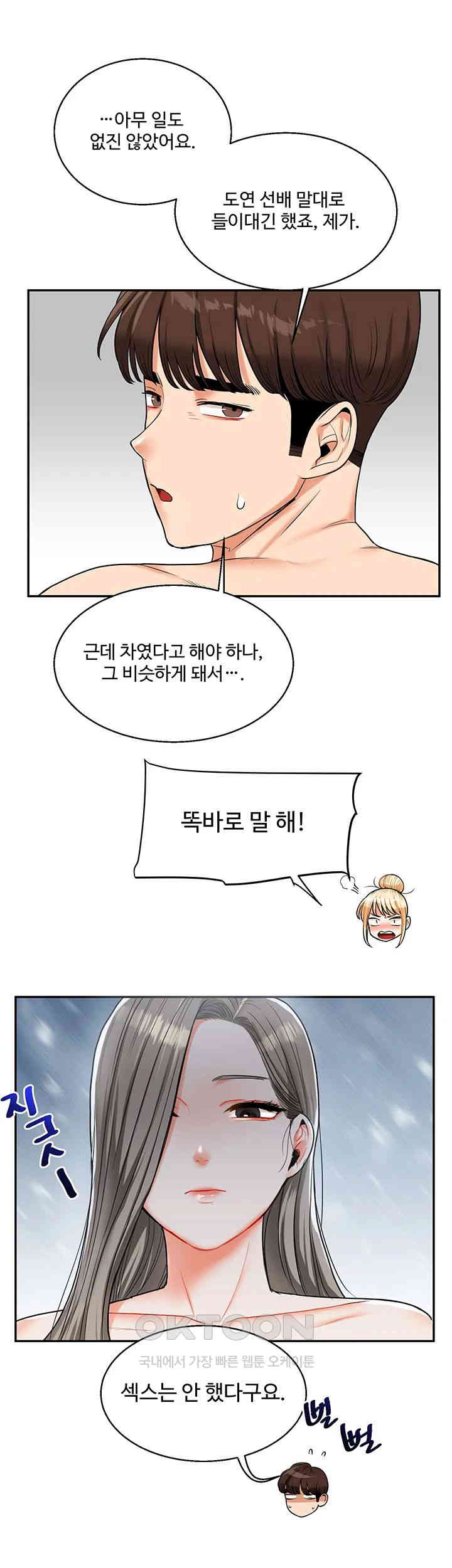 Relationship Reversal Button Raw - Chapter 24 [photo 19] - MangaPorn