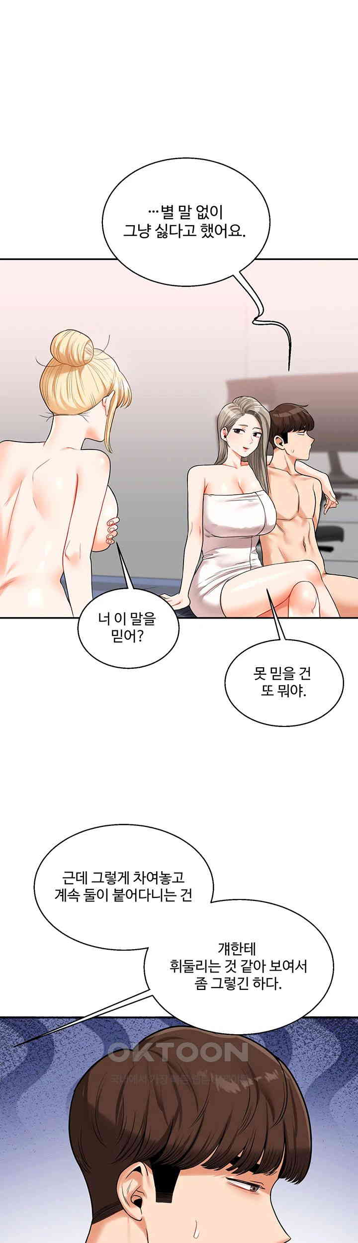 Relationship Reversal Button Raw - Chapter 24 [photo 24] - MangaPorn
