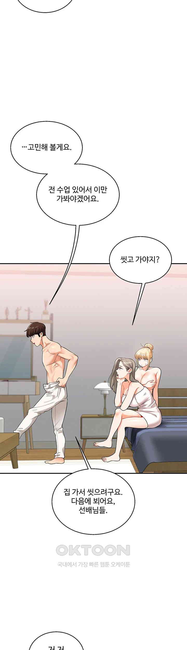 Relationship Reversal Button Raw - Chapter 24 [photo 26] - MangaPorn