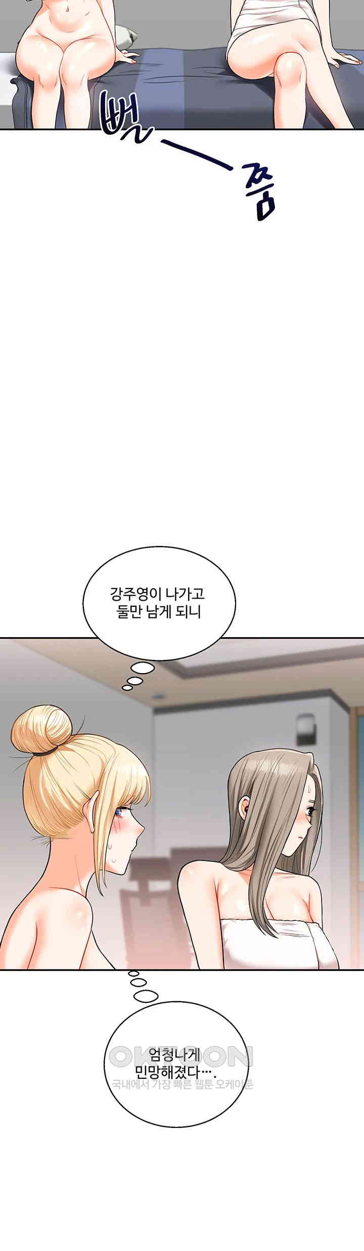 Relationship Reversal Button Raw - Chapter 24 [photo 28] - MangaPorn