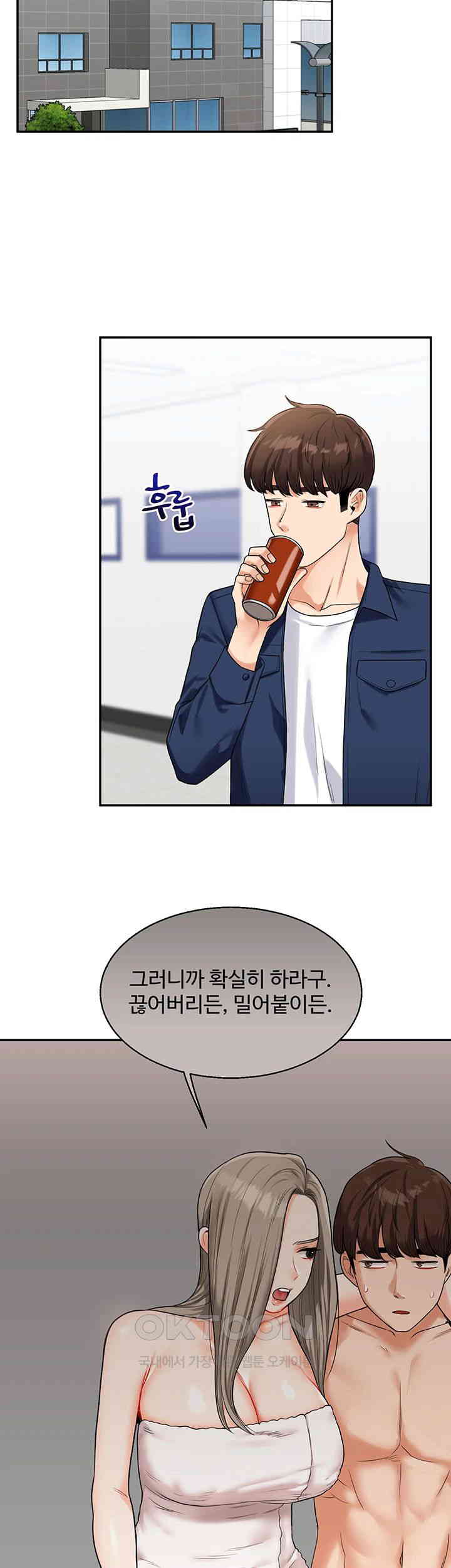 Relationship Reversal Button Raw - Chapter 24 [photo 40] - MangaPorn