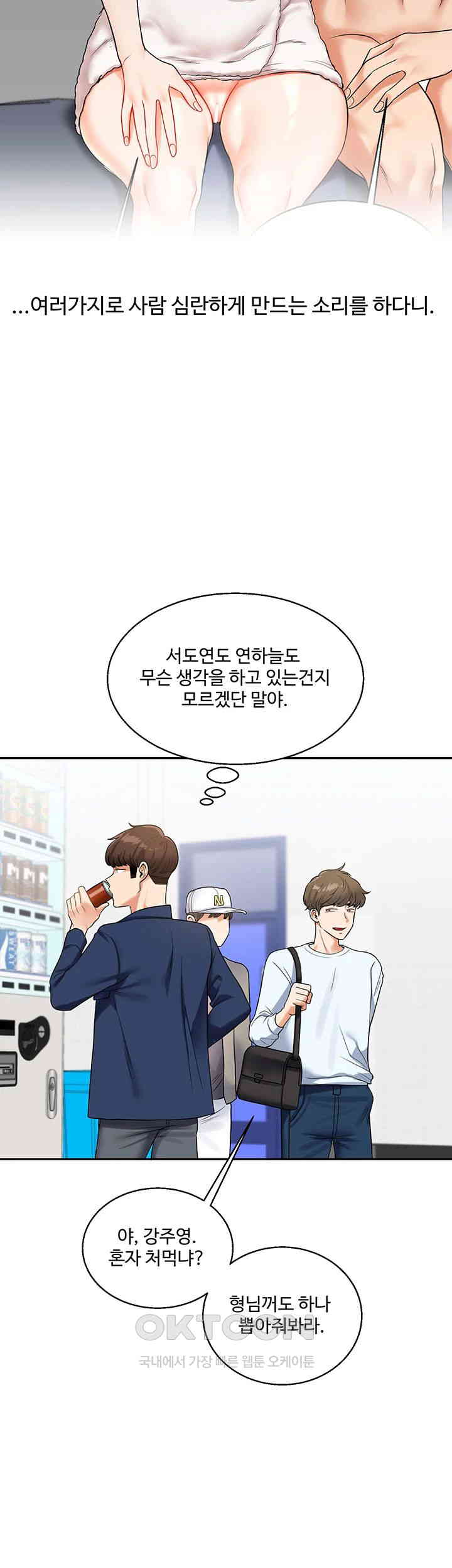 Relationship Reversal Button Raw - Chapter 24 [photo 41] - MangaPorn