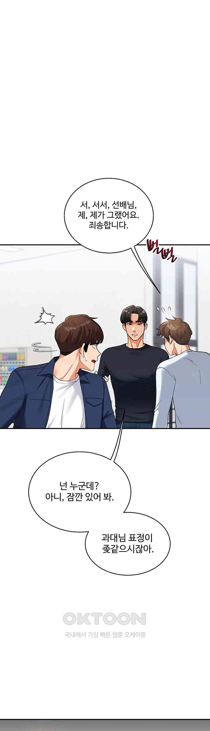 Relationship Reversal Button Raw - Chapter 24 [photo 53] - MangaPorn