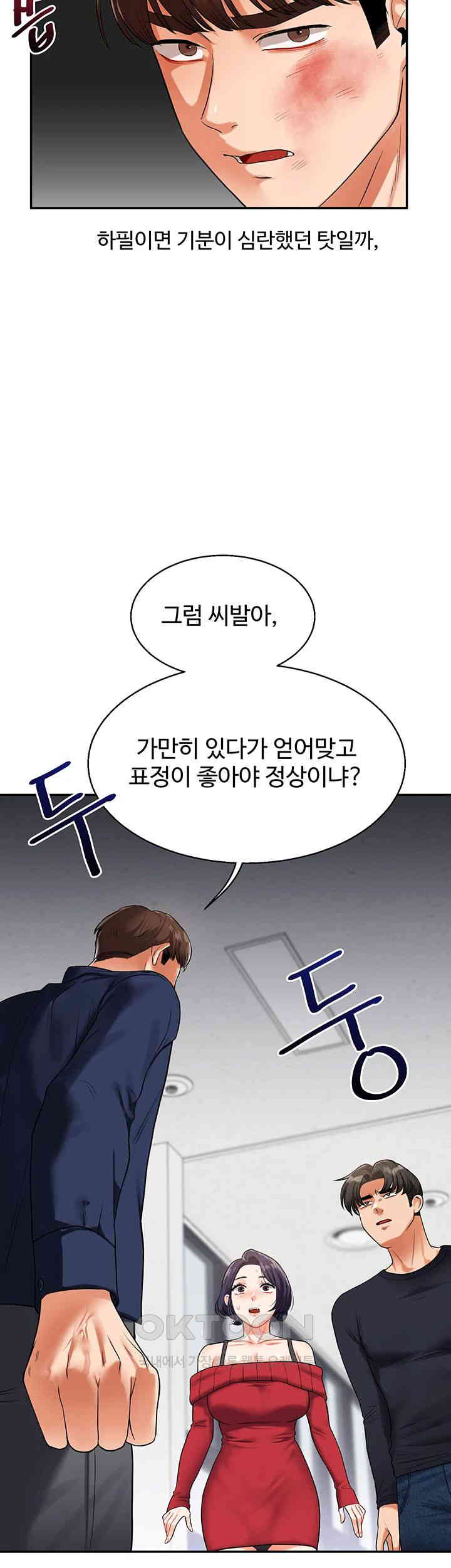 Relationship Reversal Button Raw - Chapter 24 [photo 55] - MangaPorn