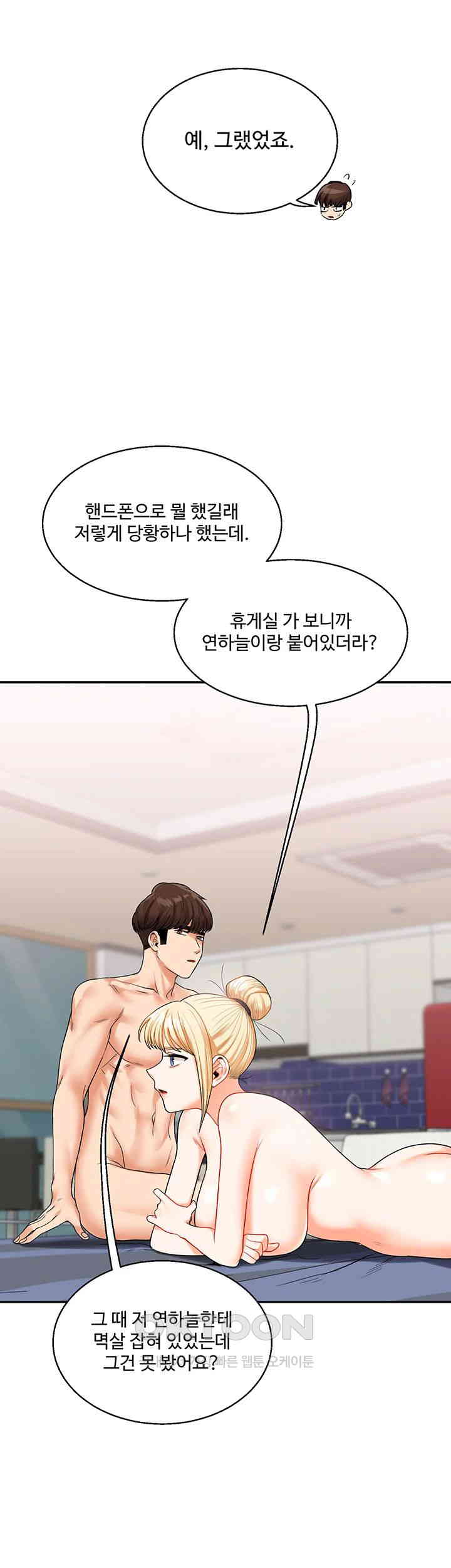 Relationship Reversal Button Raw - Chapter 24 [photo 7] - MangaPorn