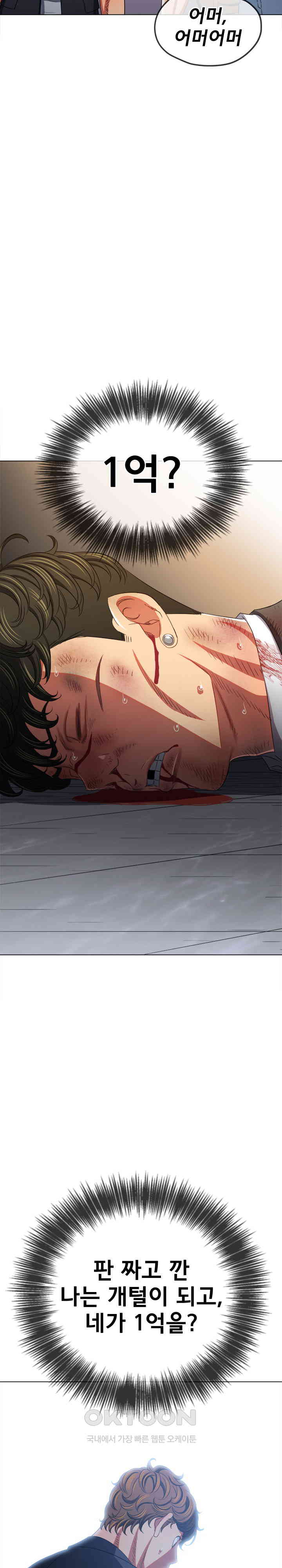 My High School Bully Raw - Chapter 236 [photo 17] - MangaPorn