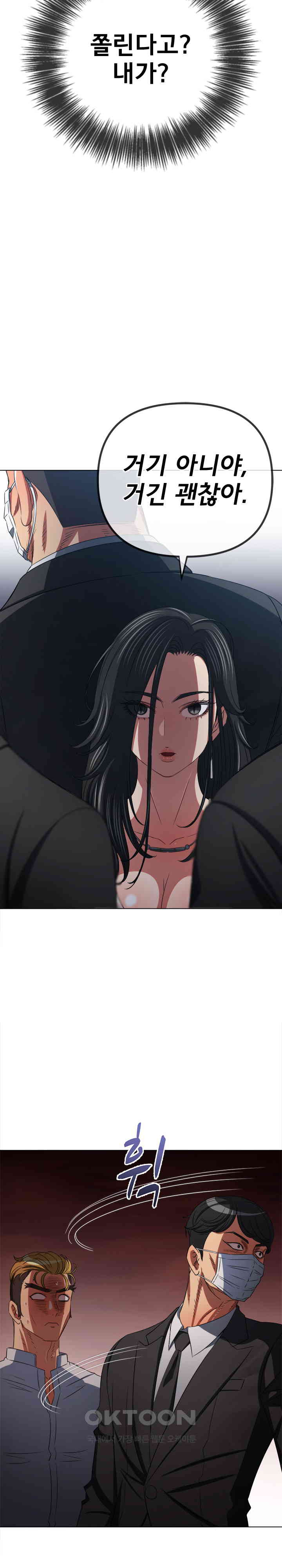 My High School Bully Raw - Chapter 236 [photo 27] - MangaPorn