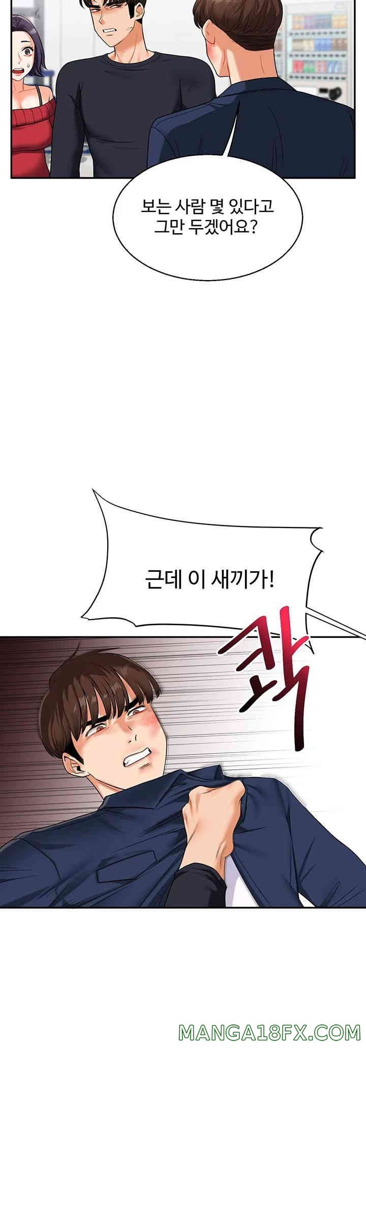 Relationship Reversal Button Raw - Chapter 25 [photo 10] - MangaPorn