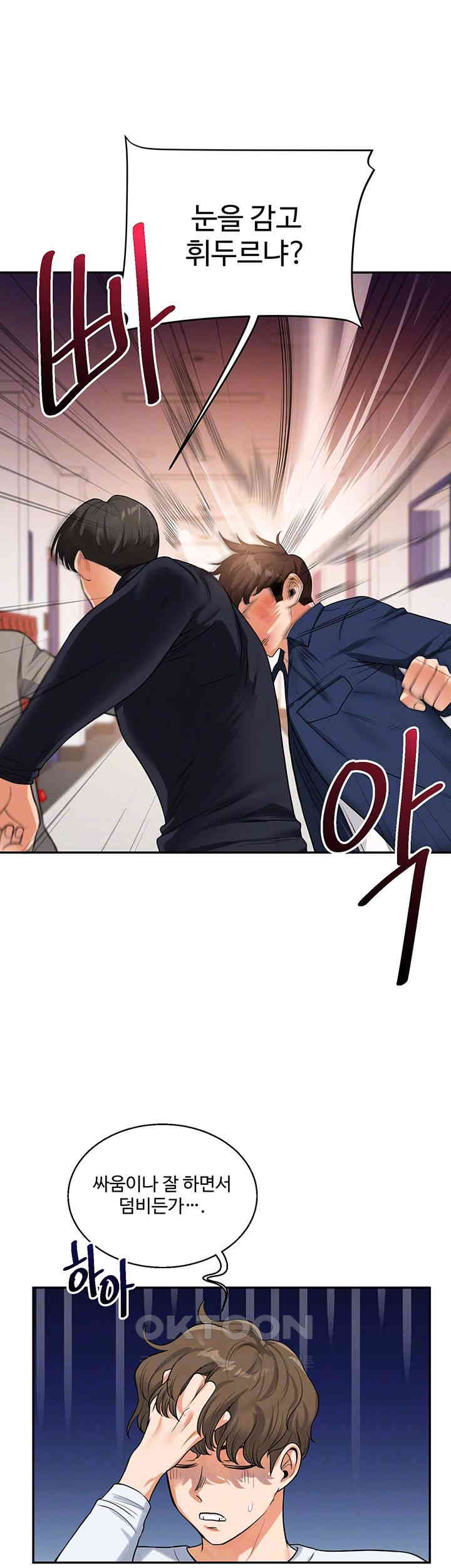 Relationship Reversal Button Raw - Chapter 25 [photo 14] - MangaPorn