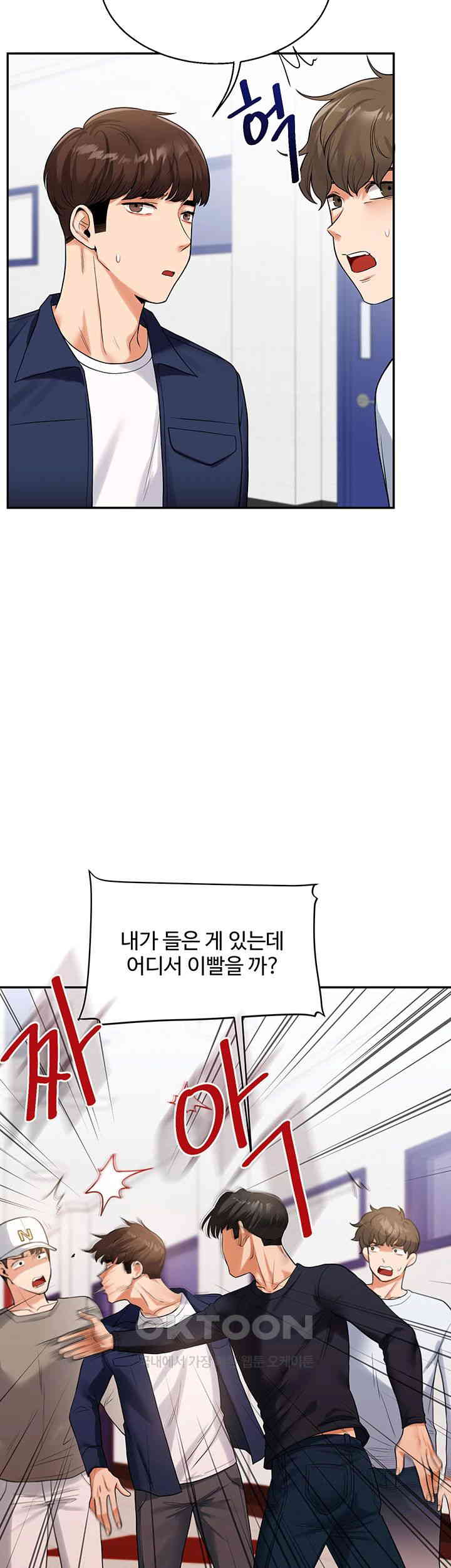 Relationship Reversal Button Raw - Chapter 25 [photo 2] - MangaPorn