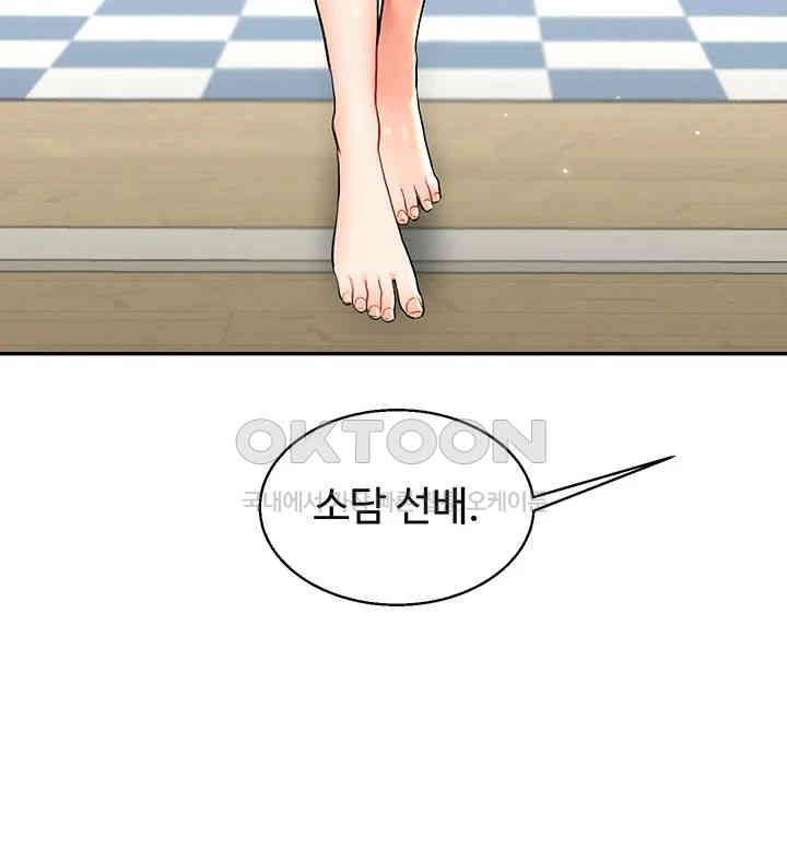 Relationship Reversal Button Raw - Chapter 25 [photo 20] - MangaPorn
