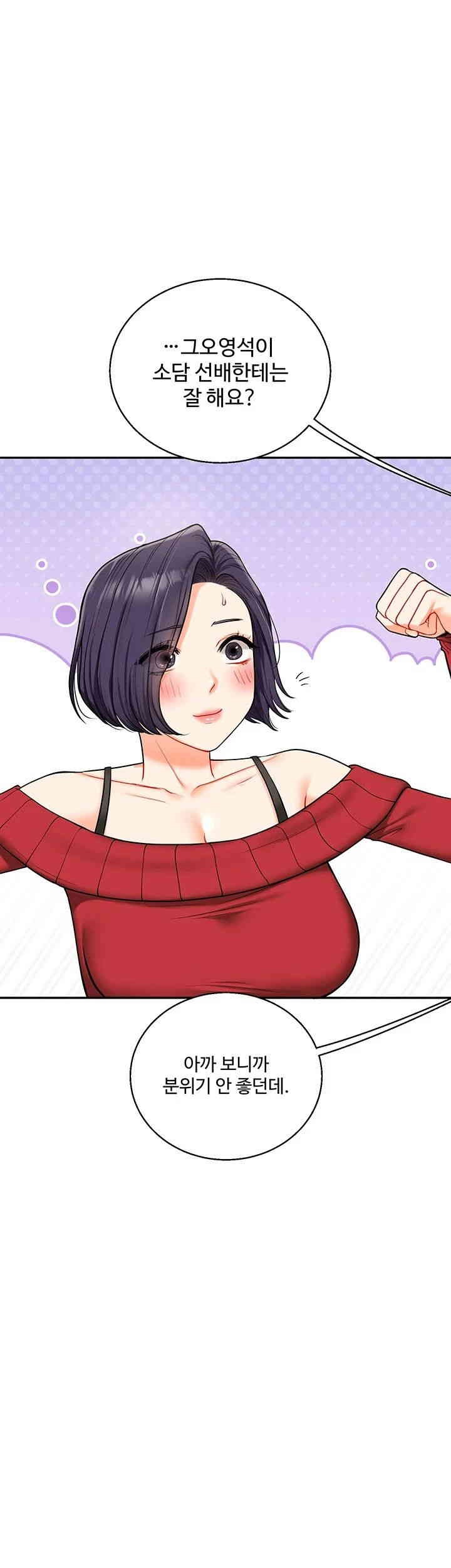 Relationship Reversal Button Raw - Chapter 25 [photo 29] - MangaPorn