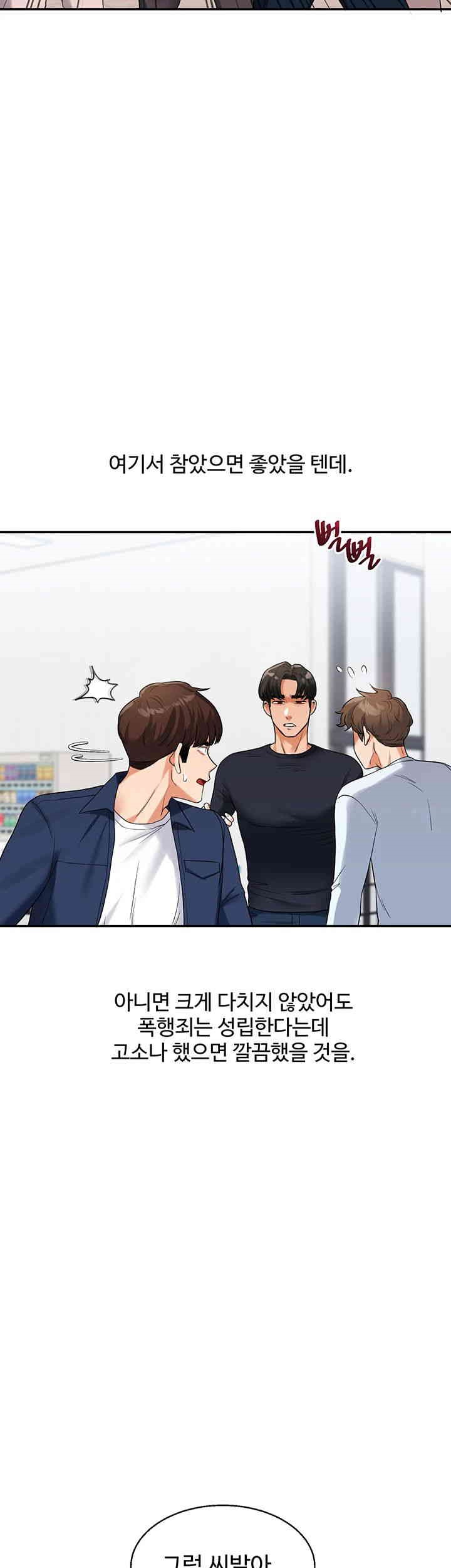 Relationship Reversal Button Raw - Chapter 25 [photo 3] - MangaPorn