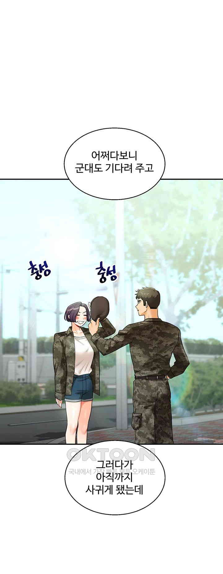 Relationship Reversal Button Raw - Chapter 25 [photo 33] - MangaPorn