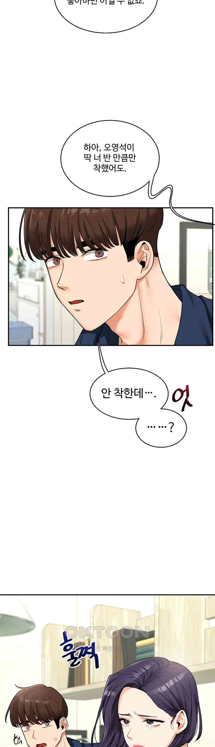 Relationship Reversal Button Raw - Chapter 25 [photo 36] - MangaPorn