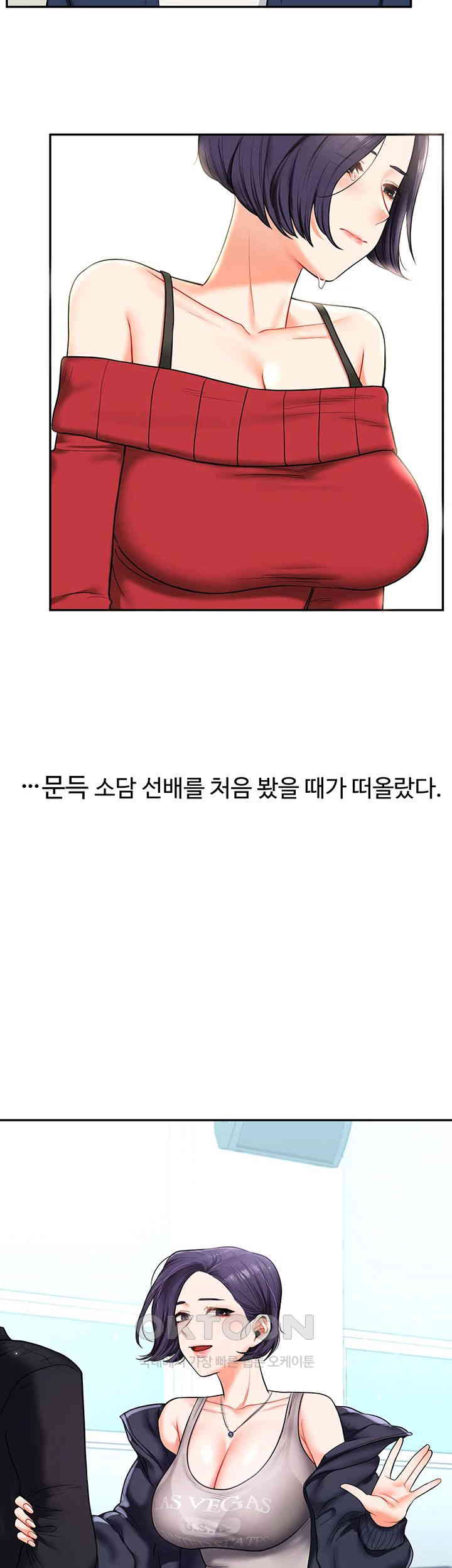 Relationship Reversal Button Raw - Chapter 25 [photo 40] - MangaPorn