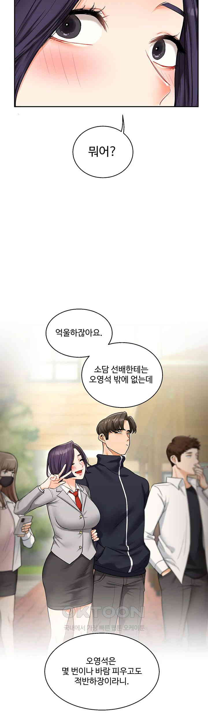 Relationship Reversal Button Raw - Chapter 25 [photo 46] - MangaPorn