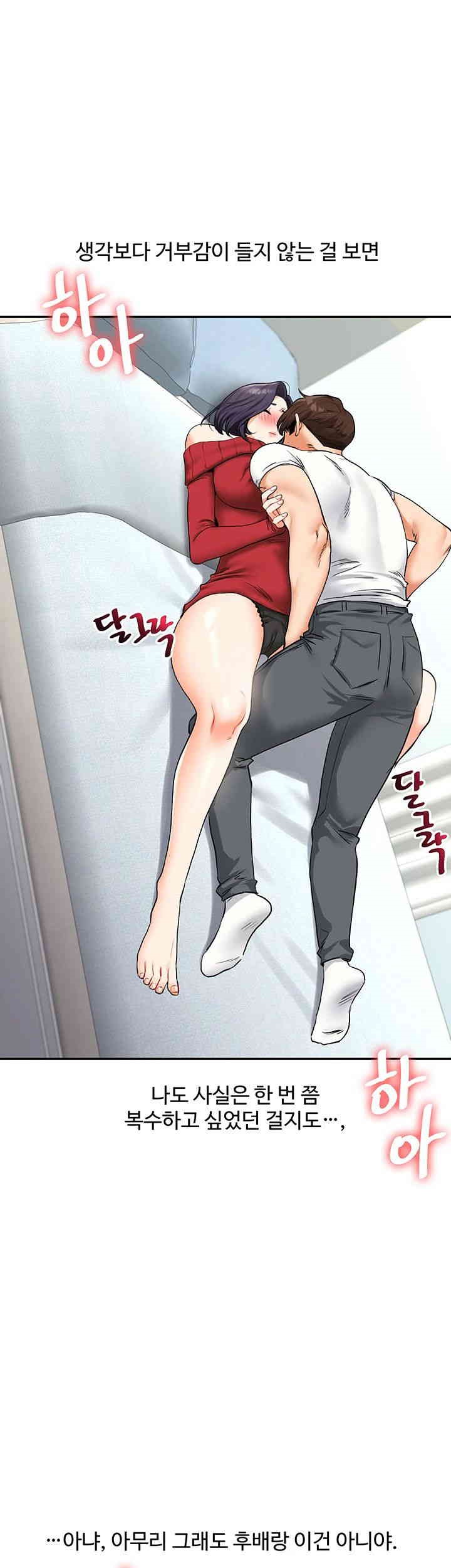 Relationship Reversal Button Raw - Chapter 25 [photo 50] - MangaPorn