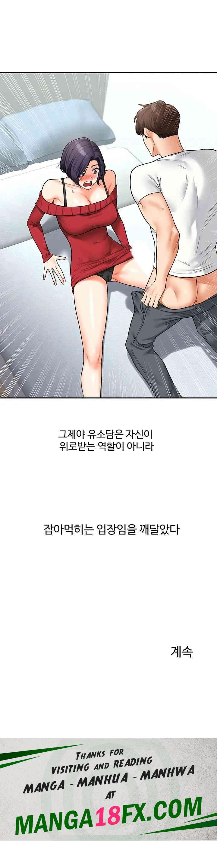 Relationship Reversal Button Raw - Chapter 25 [photo 52] - MangaPorn