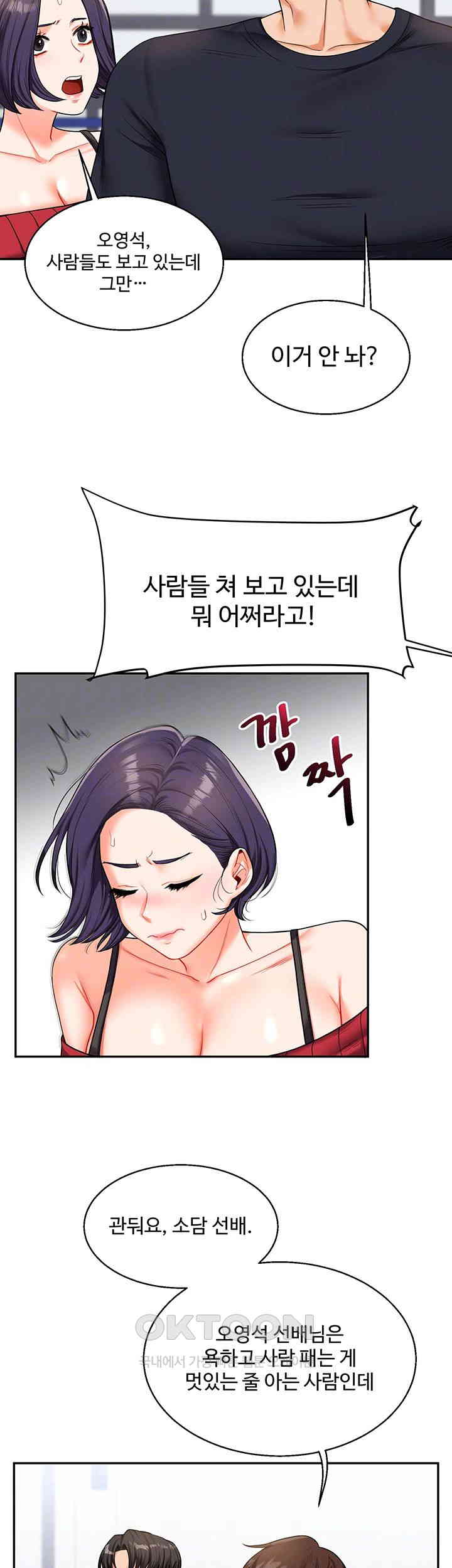 Relationship Reversal Button Raw - Chapter 25 [photo 9] - MangaPorn