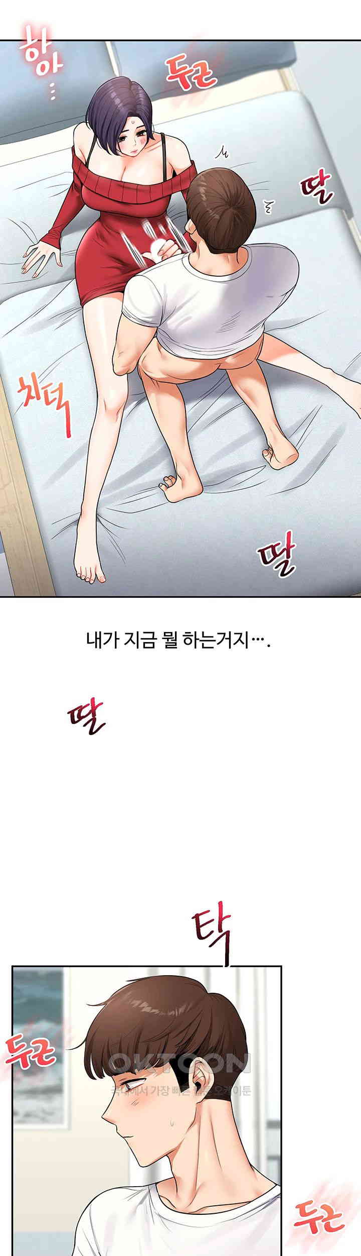 Relationship Reversal Button Raw - Chapter 26 [photo 13] - MangaPorn