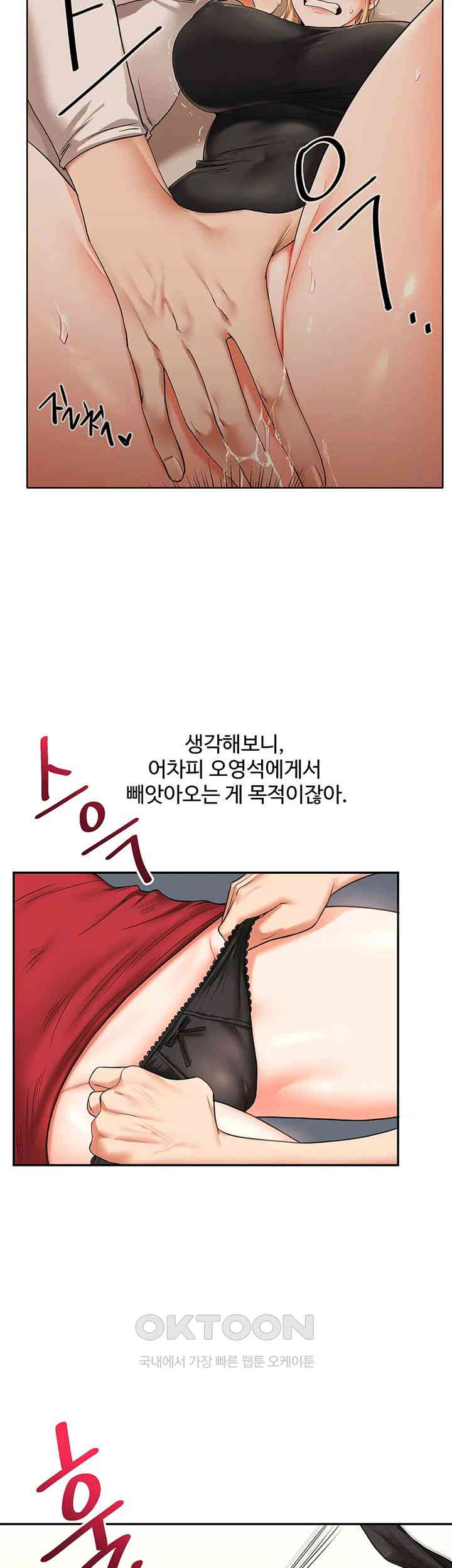 Relationship Reversal Button Raw - Chapter 26 [photo 17] - MangaPorn