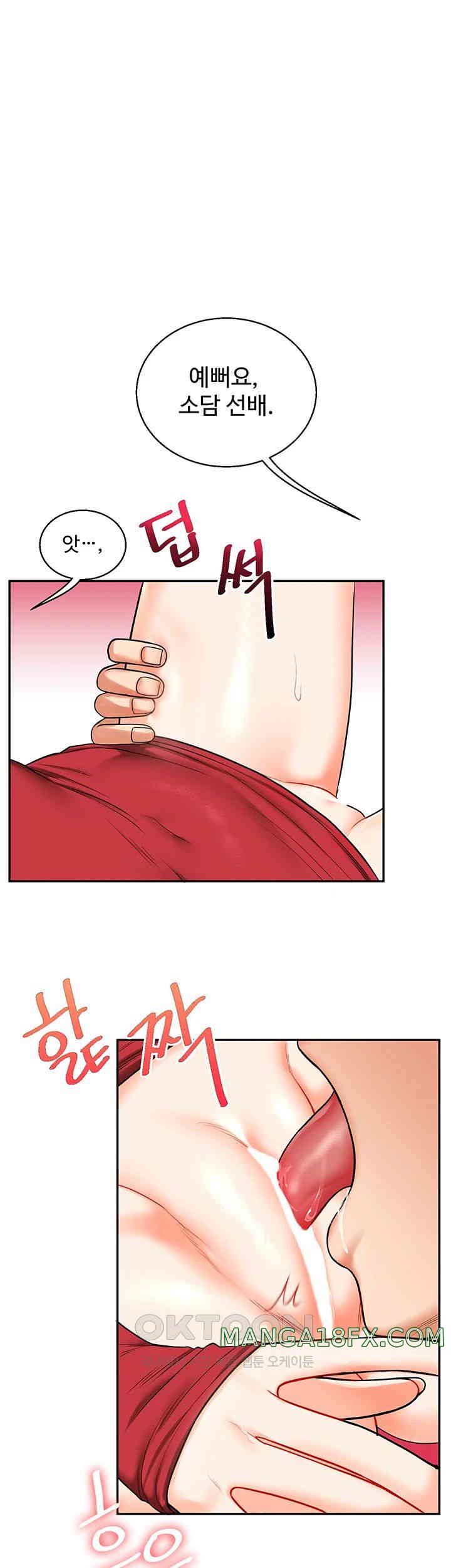 Relationship Reversal Button Raw - Chapter 26 [photo 22] - MangaPorn
