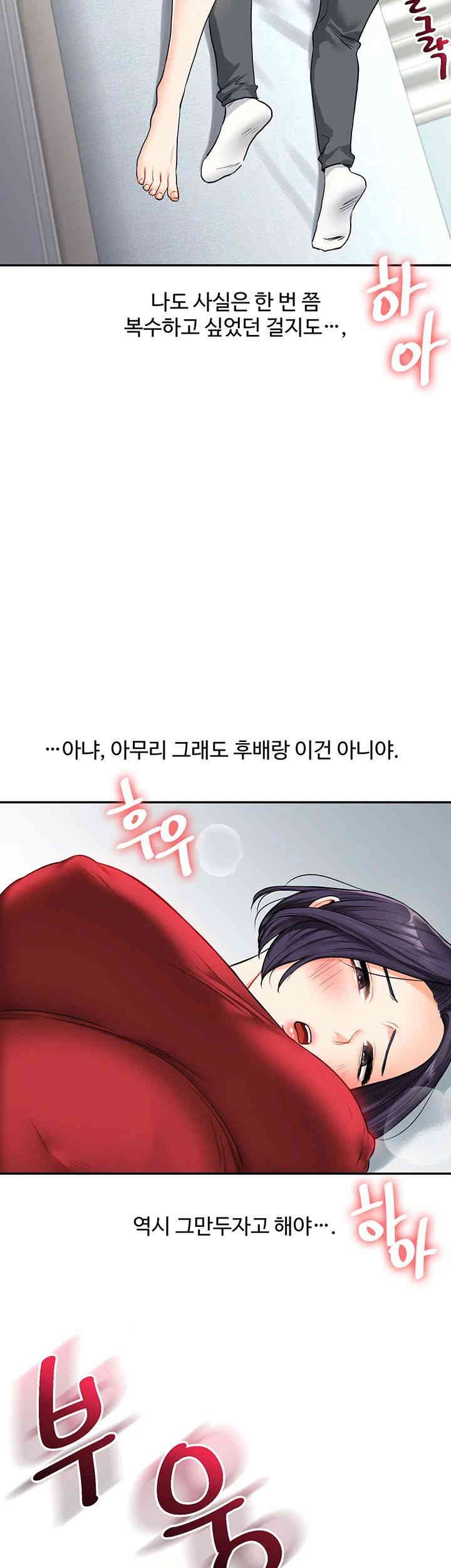 Relationship Reversal Button Raw - Chapter 26 [photo 3] - MangaPorn