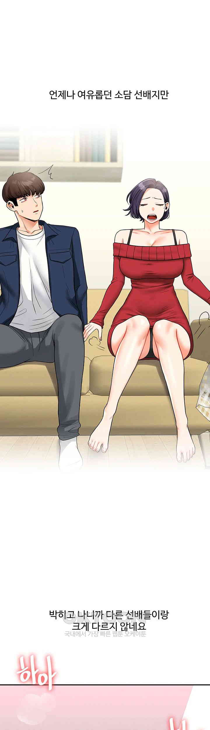 Relationship Reversal Button Raw - Chapter 26 [photo 45] - MangaPorn