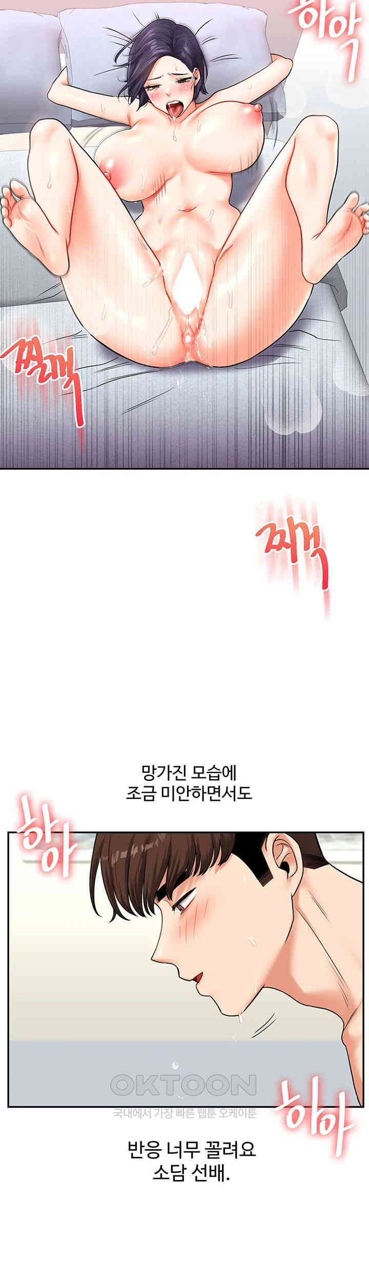 Relationship Reversal Button Raw - Chapter 26 [photo 46] - MangaPorn
