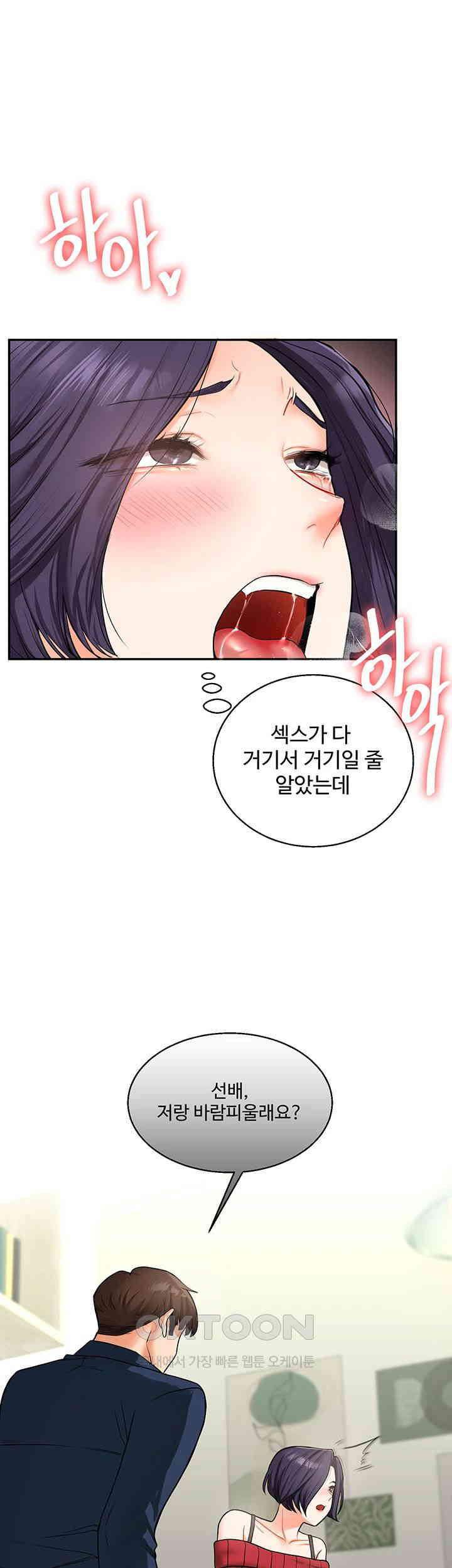 Relationship Reversal Button Raw - Chapter 26 [photo 47] - MangaPorn