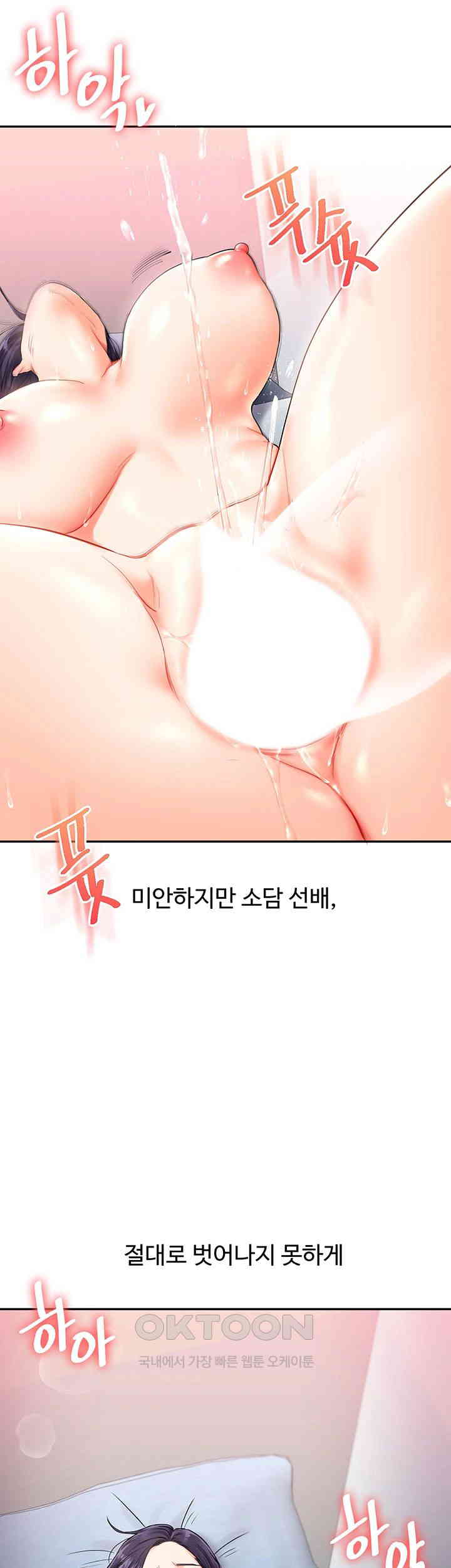 Relationship Reversal Button Raw - Chapter 26 [photo 49] - MangaPorn