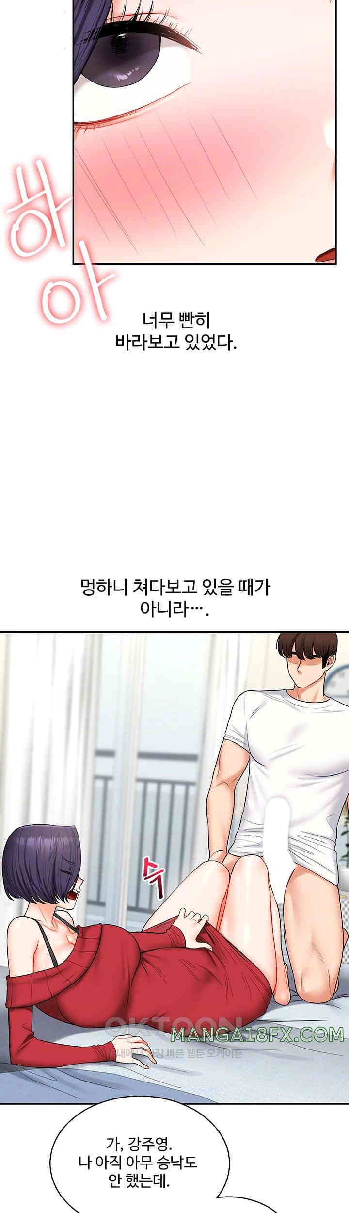 Relationship Reversal Button Raw - Chapter 26 [photo 9] - MangaPorn