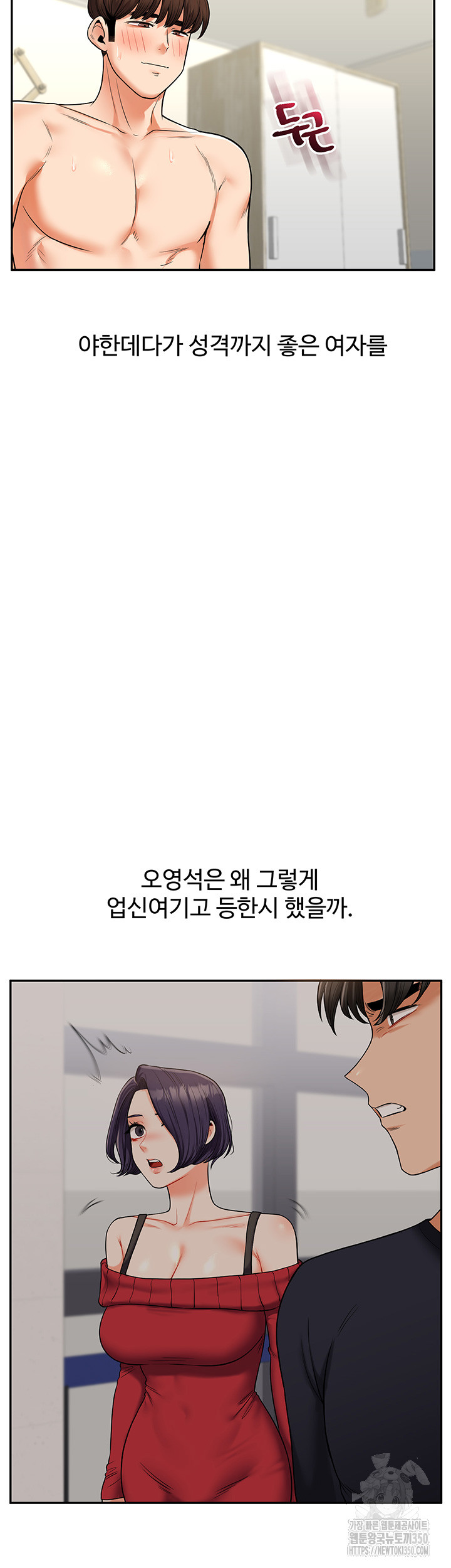Relationship Reversal Button Raw - Chapter 27 [photo 25] - MangaPorn