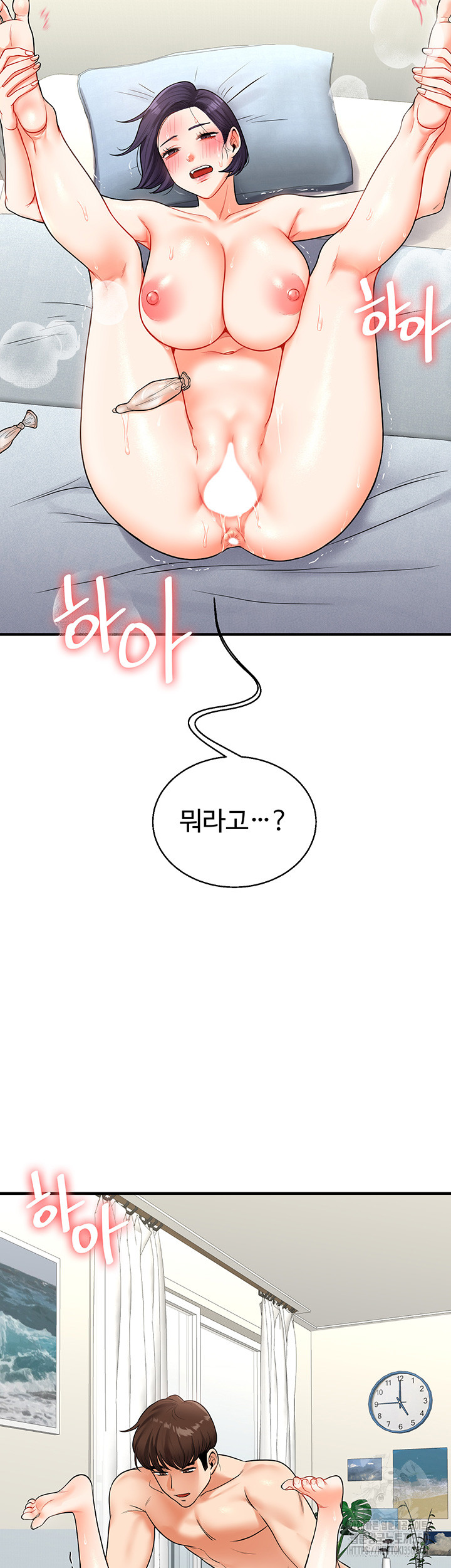 Relationship Reversal Button Raw - Chapter 27 [photo 40] - MangaPorn