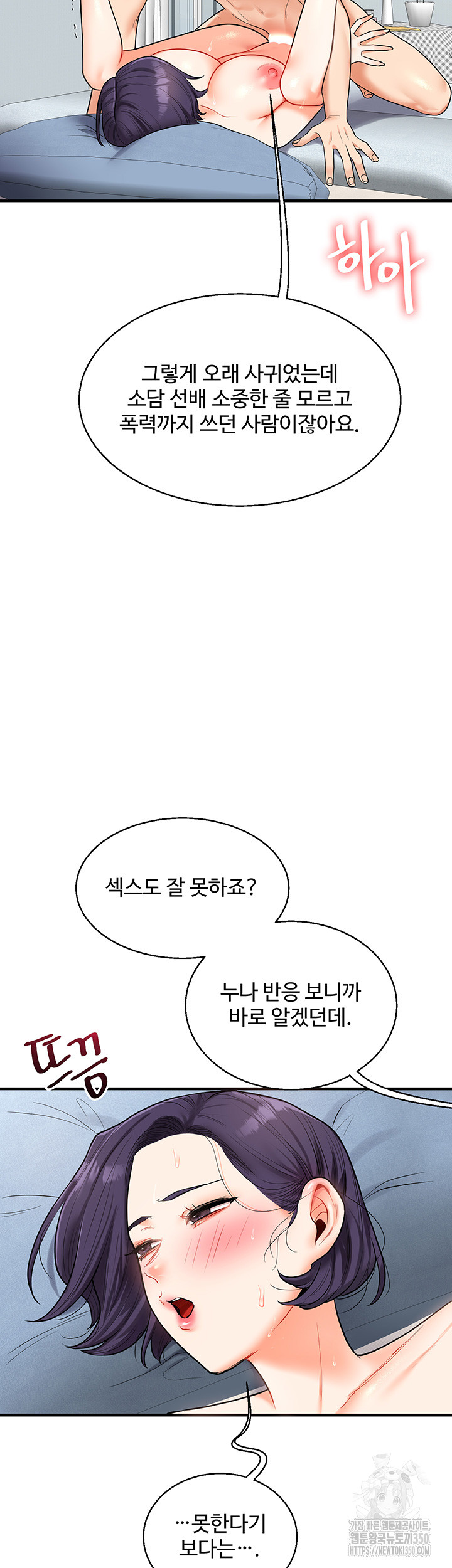 Relationship Reversal Button Raw - Chapter 27 [photo 41] - MangaPorn