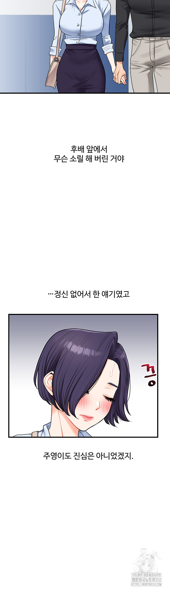 Relationship Reversal Button Raw - Chapter 27 [photo 51] - MangaPorn