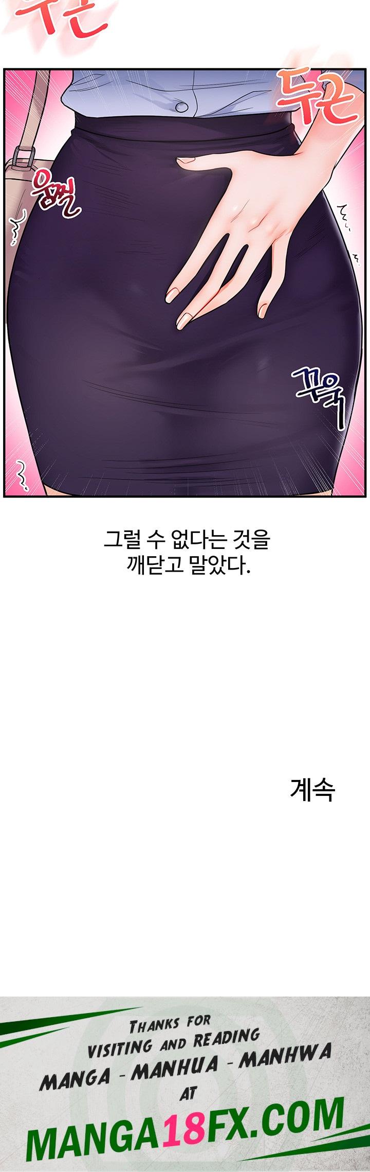 Relationship Reversal Button Raw - Chapter 27 [photo 55] - MangaPorn