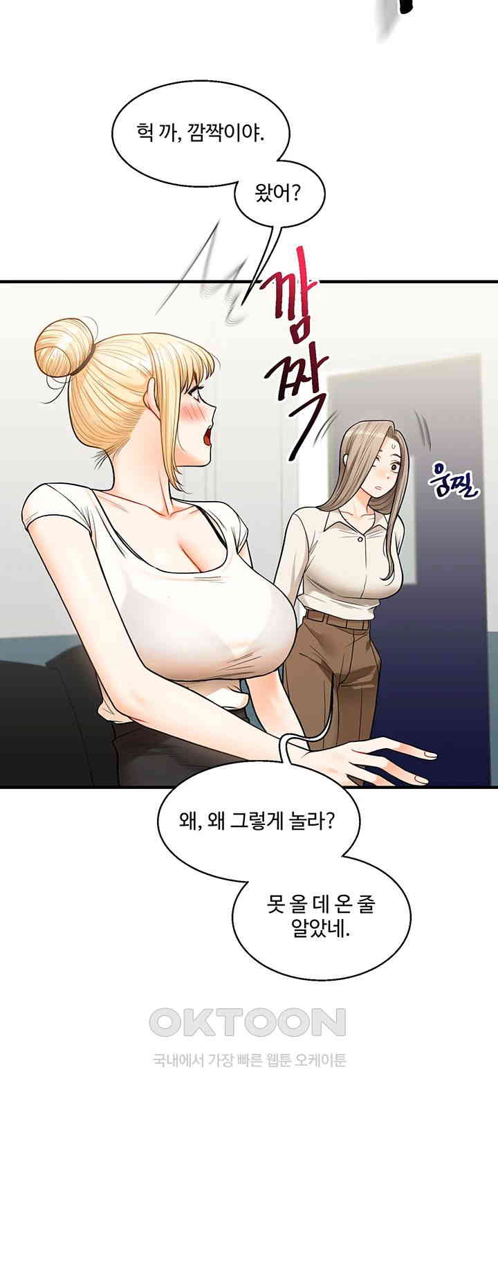 Relationship Reversal Button Raw - Chapter 28 [photo 16] - MangaPorn