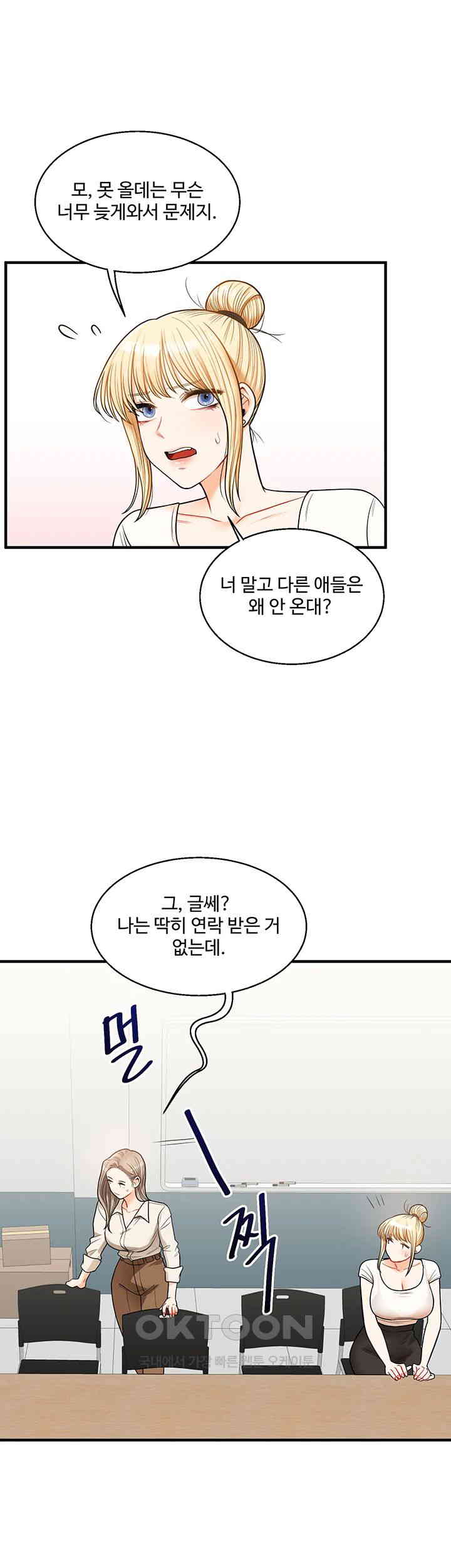 Relationship Reversal Button Raw - Chapter 28 [photo 17] - MangaPorn