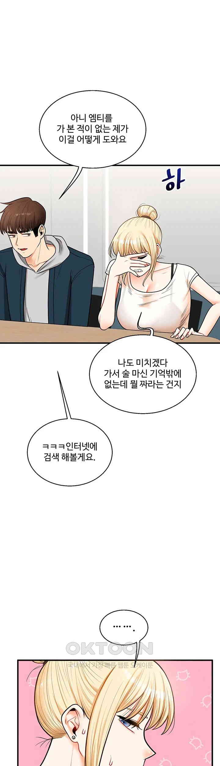 Relationship Reversal Button Raw - Chapter 28 [photo 34] - MangaPorn