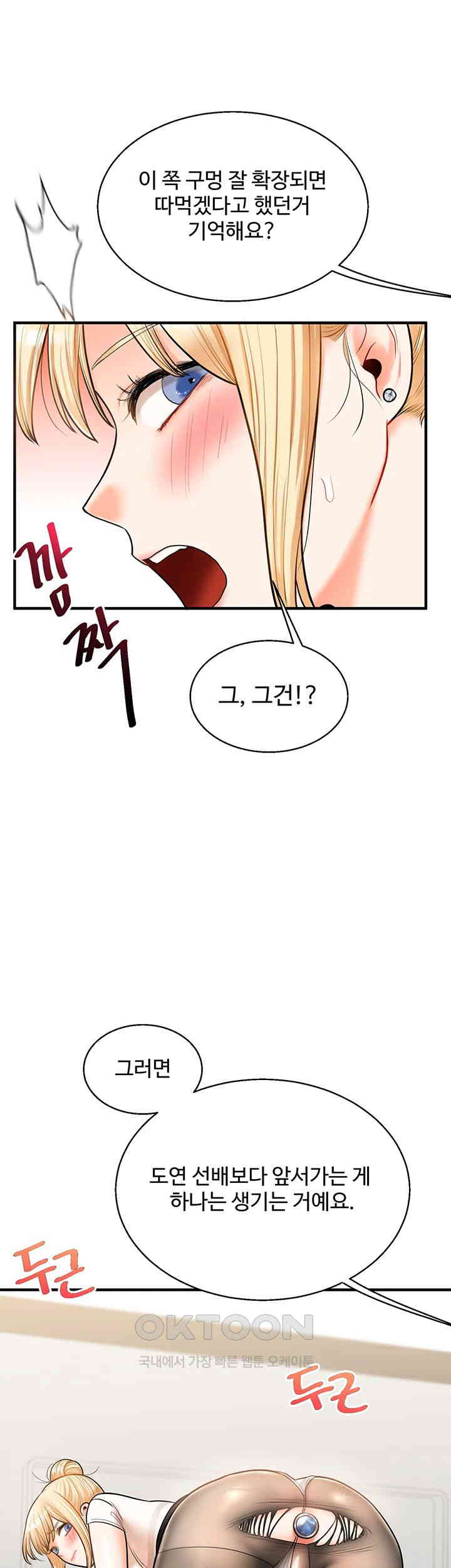 Relationship Reversal Button Raw - Chapter 28 [photo 52] - MangaPorn