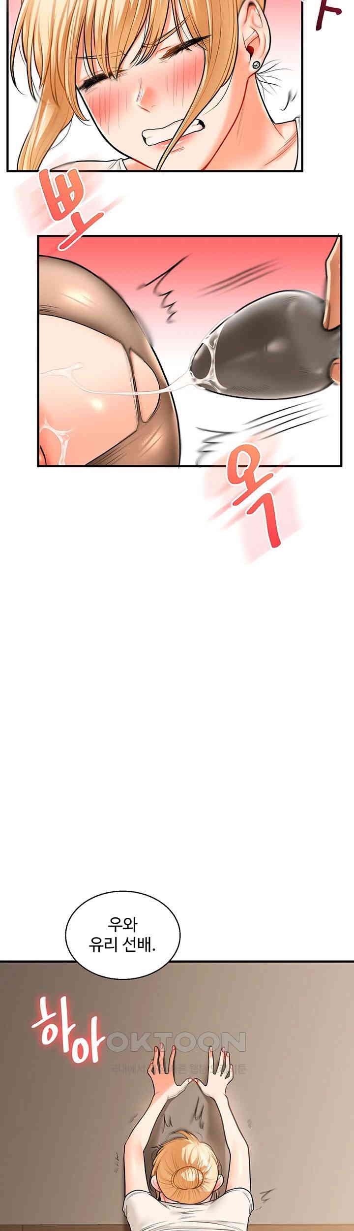 Relationship Reversal Button Raw - Chapter 29 [photo 22] - MangaPorn