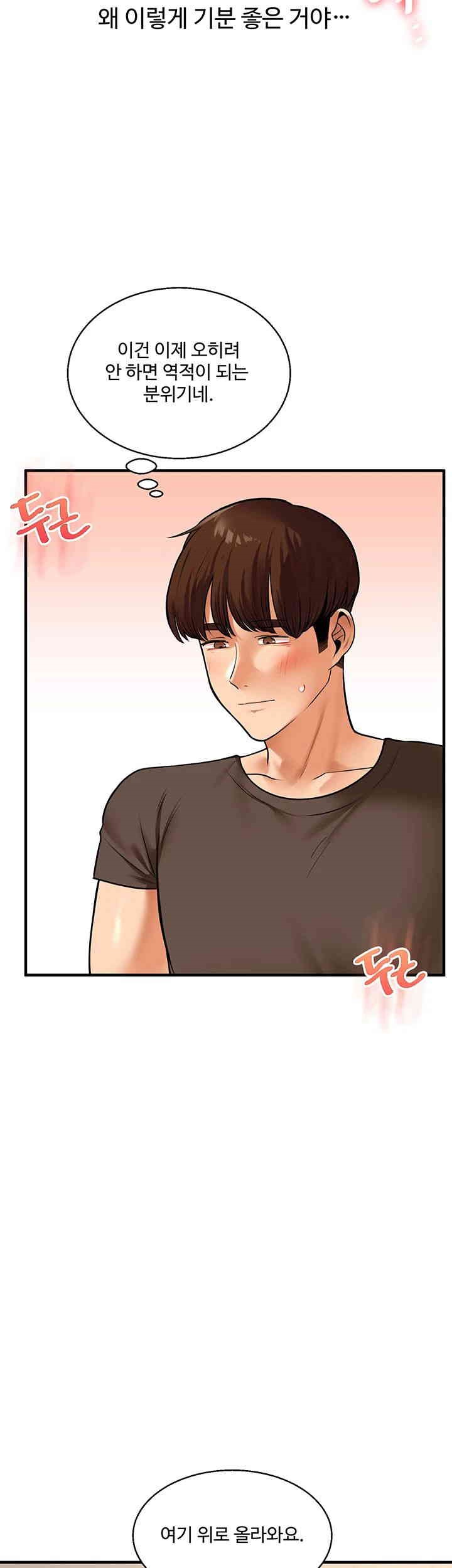Relationship Reversal Button Raw - Chapter 29 [photo 29] - MangaPorn