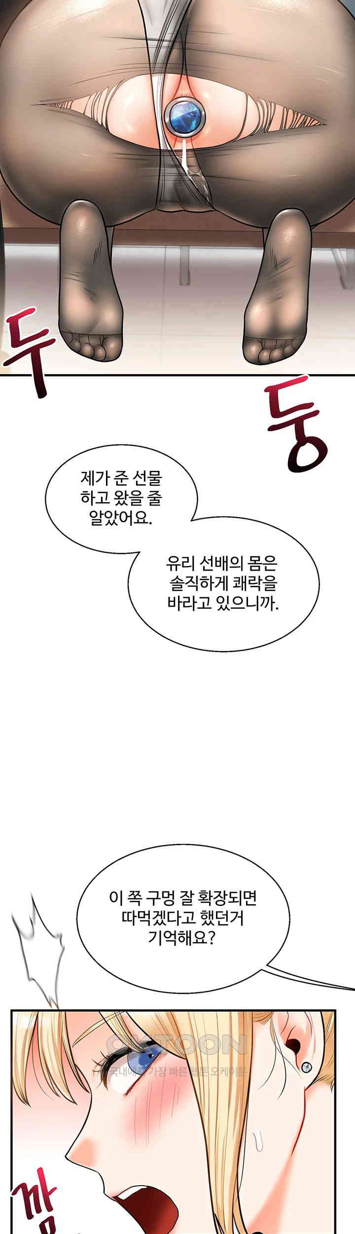 Relationship Reversal Button Raw - Chapter 29 [photo 3] - MangaPorn