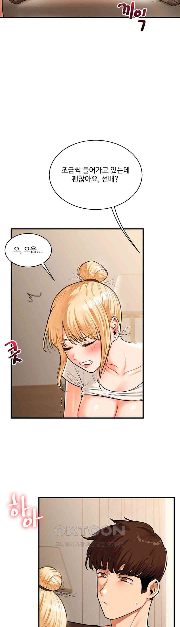 Relationship Reversal Button Raw - Chapter 29 [photo 35] - MangaPorn