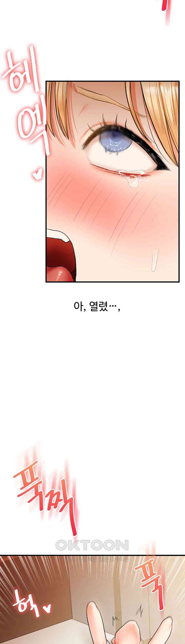 Relationship Reversal Button Raw - Chapter 29 [photo 43] - MangaPorn
